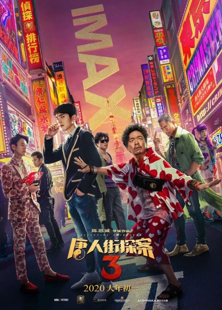 Detective Chinatown 3 Filming Locations - Japan, E-Visa Opens to Chinese in April, Perfect for a Movie & Cherry Blossom Trip