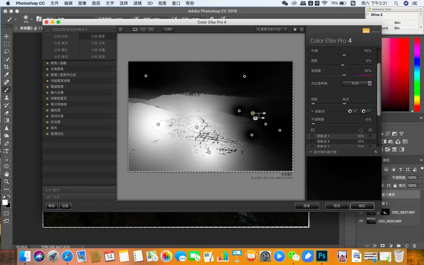 Solving the Dilemma of Optimal Lighting - Sky-Earth Stitching Technique