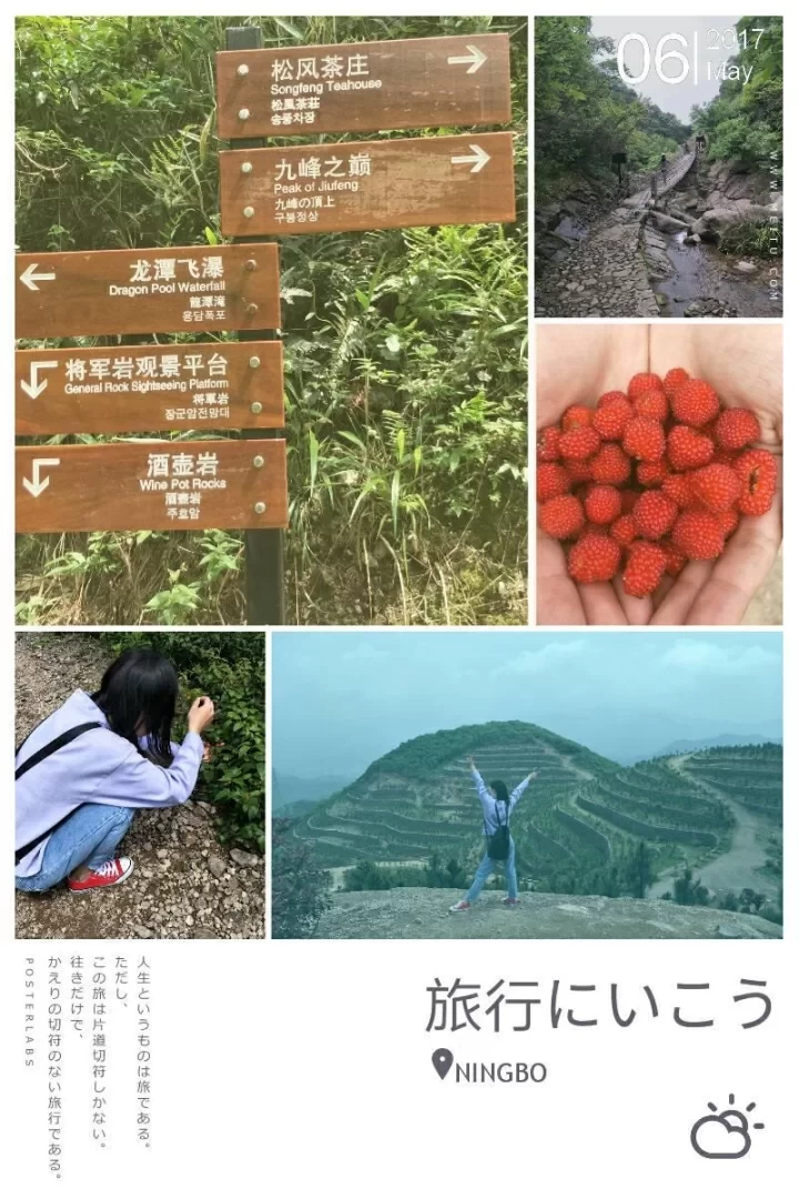 Jiufeng Mountain Self-driving Tour Guide 