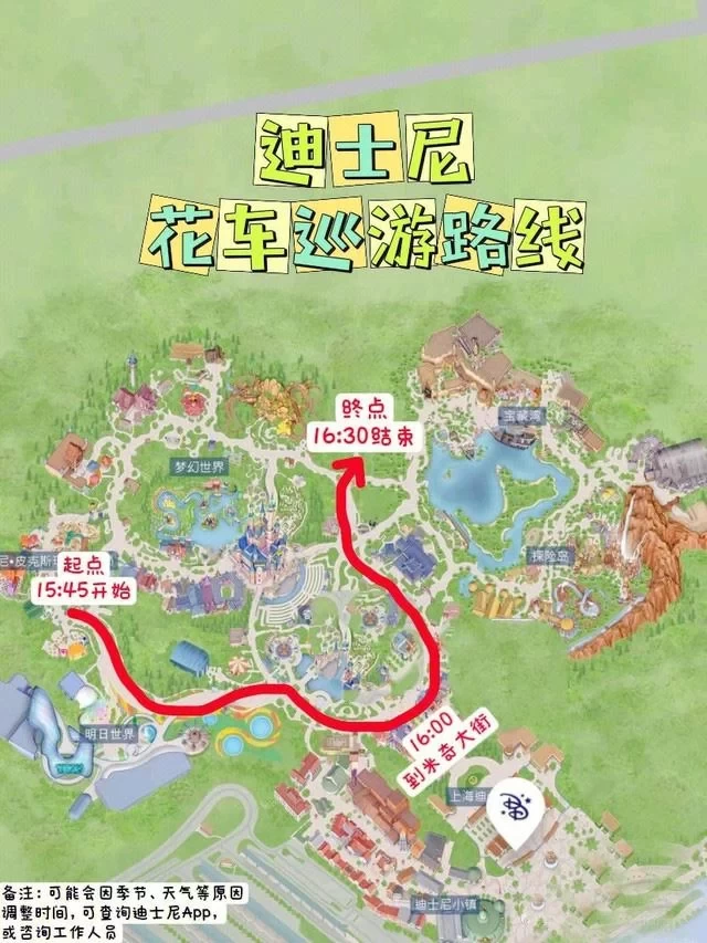 Shanghai Disneyland Guide: Ticket Prices and Tips 