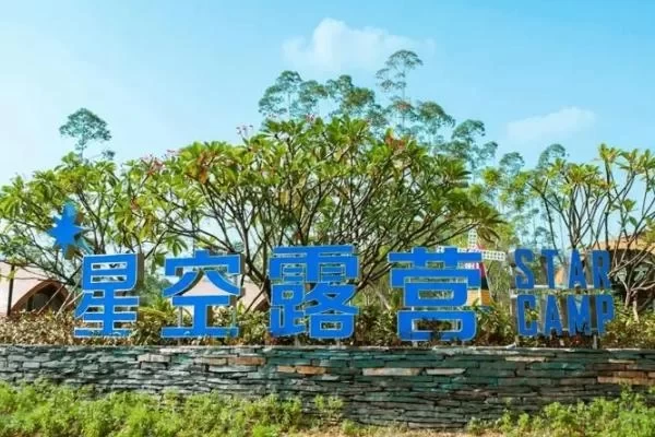 Where are the good camping spots in Nanning?