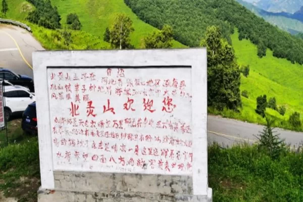 Detailed Hiking Route of Beiling Mountain 