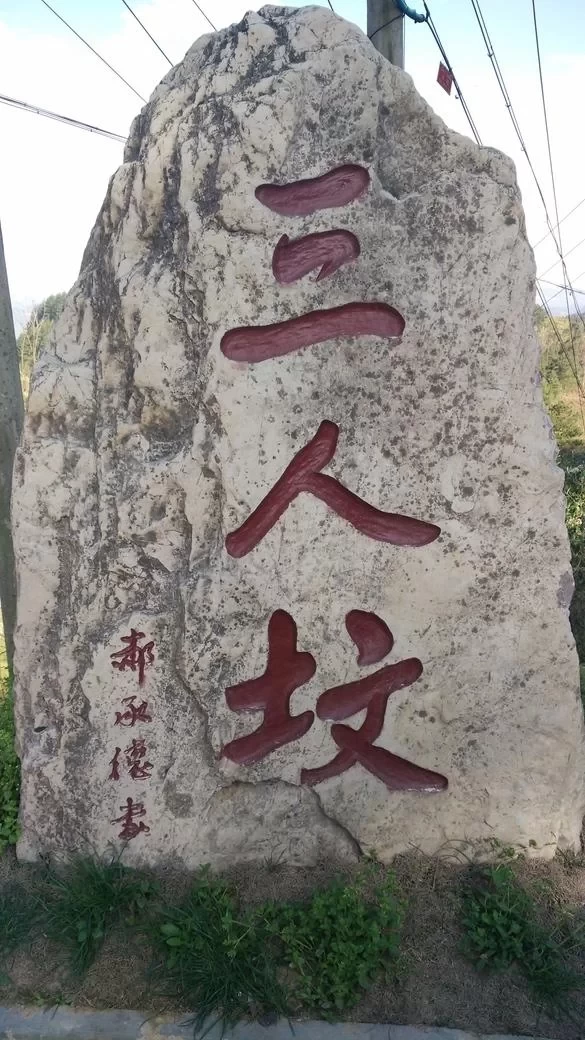 Three Graves of Xiwen One-Day Tour Guide 