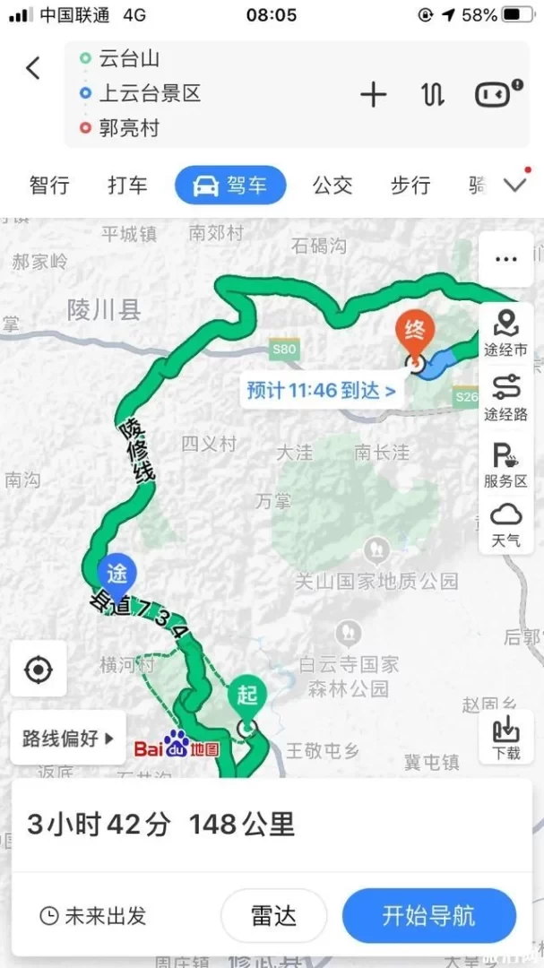 Self-driving tour guide from Yun Tai Mountain to Guo Liang Village