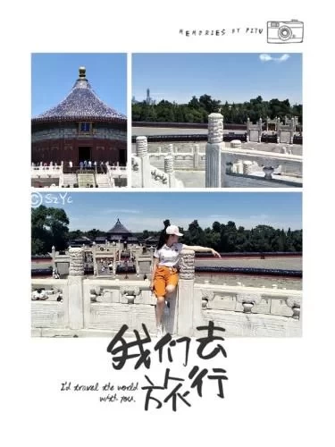 What are the fun places to visit in Beijing? What are the places worth visiting in Beijing? 