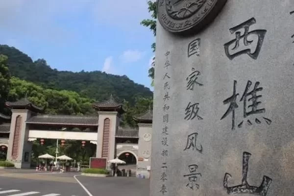 One-Day Tour Route of Xichou Mountain in Foshan 