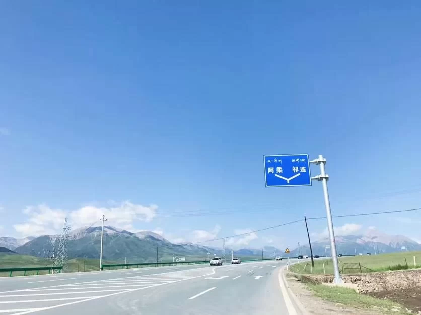 Lanzhou to Qilian Mountain Self-driving Tour Strategy