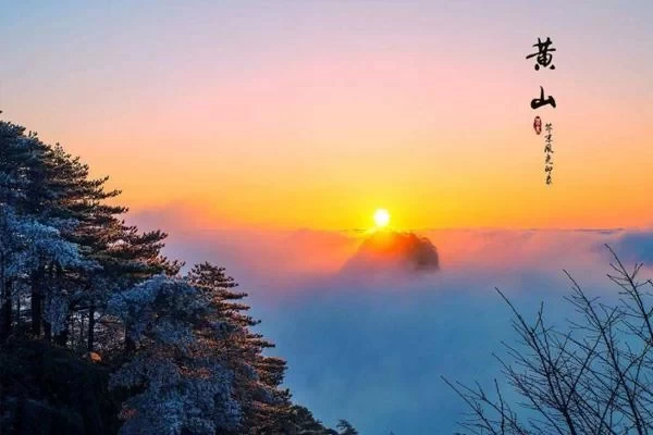 Is Huangshan Mountain Fun in Winter? Winter Travel Precautions for Huangshan