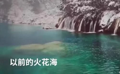 Jiuzhaigou Fire Flower Sea is gone, can Fire Flower Sea be restored to its original appearance? 