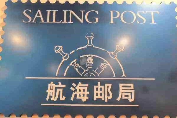 Shanghai Post Office Check-in Spot Recommendations: Unique Ways to Play at the Post Office