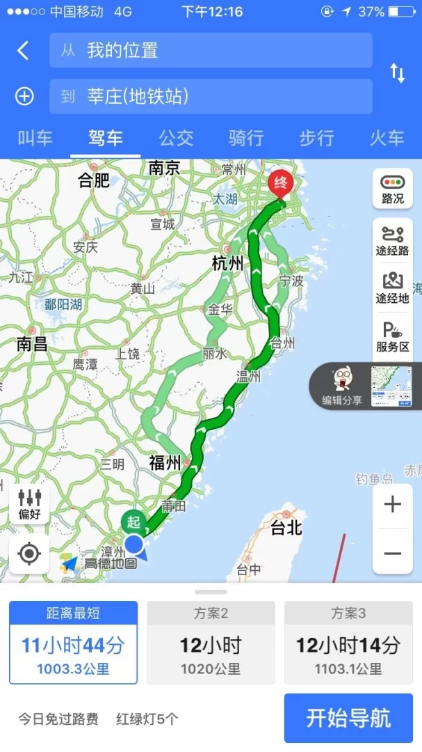 Self-driving Tour Strategy from Shanghai to Xiamen 