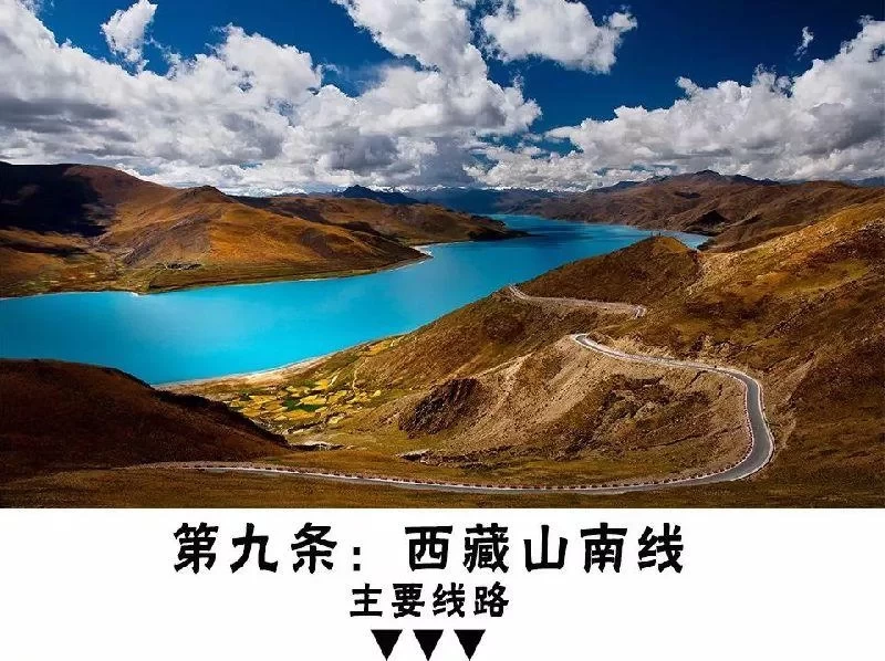 Recommended Self-driving Tours in Western China 