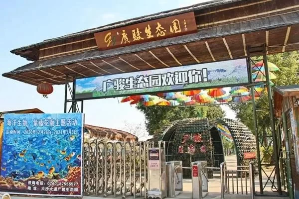 Guangjun Ecological Park Travel Guide