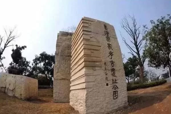 Where is the Zhongshan Ancient City Archaeological Ruins Park? Is it open? 