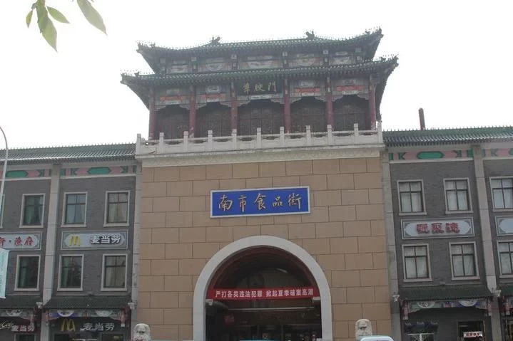 How is Tianjin? What are some fun things to do in Tianjin? What are some fun attractions near the Tianjin subway? 