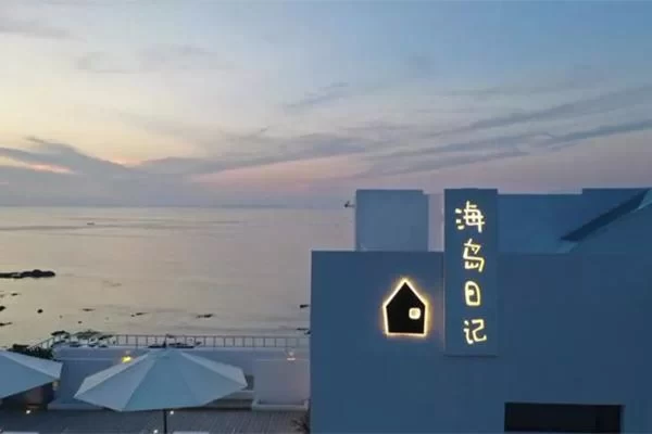 Yantai Yangma Island Travel Guide Accommodation