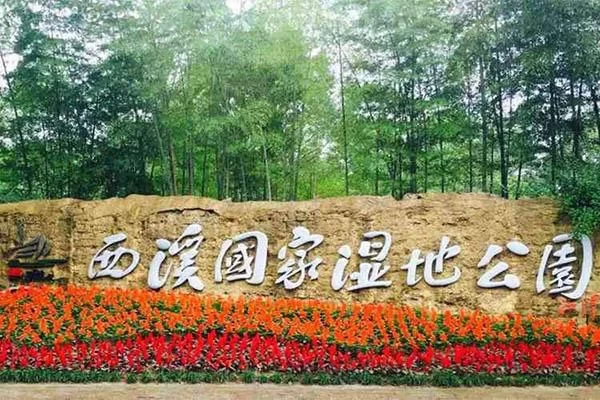 Free Area Strategy of Hangzhou West Lake Wetland Park 