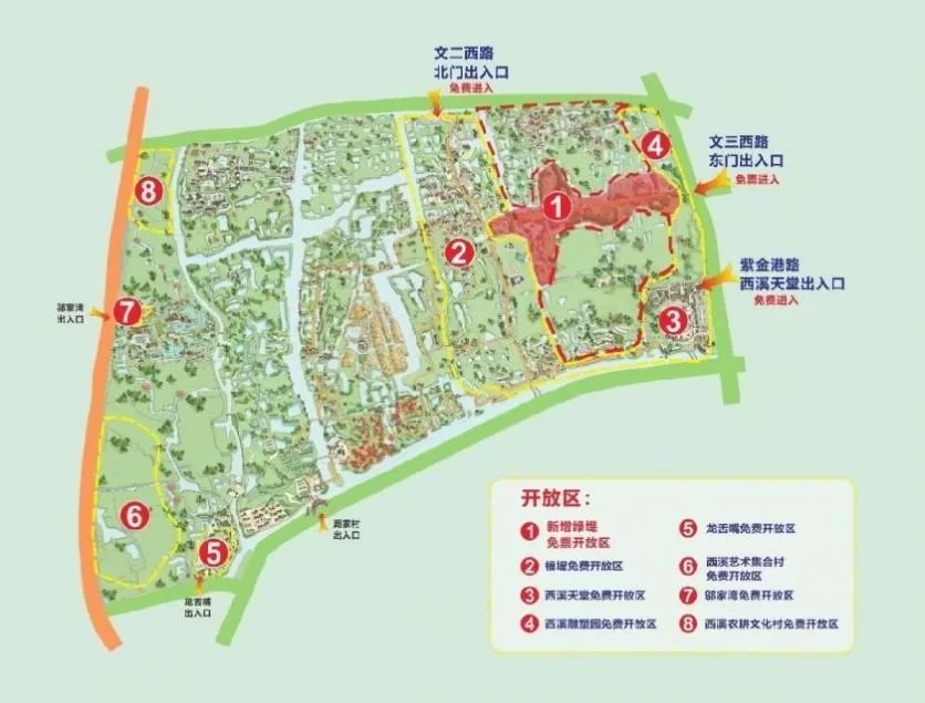 Free Area Strategy of Hangzhou West Lake Wetland Park 