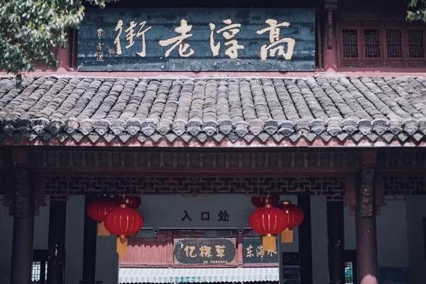 High Chun Old Street Attractions Introduction: Is High Chun Old Street Worth Visiting?