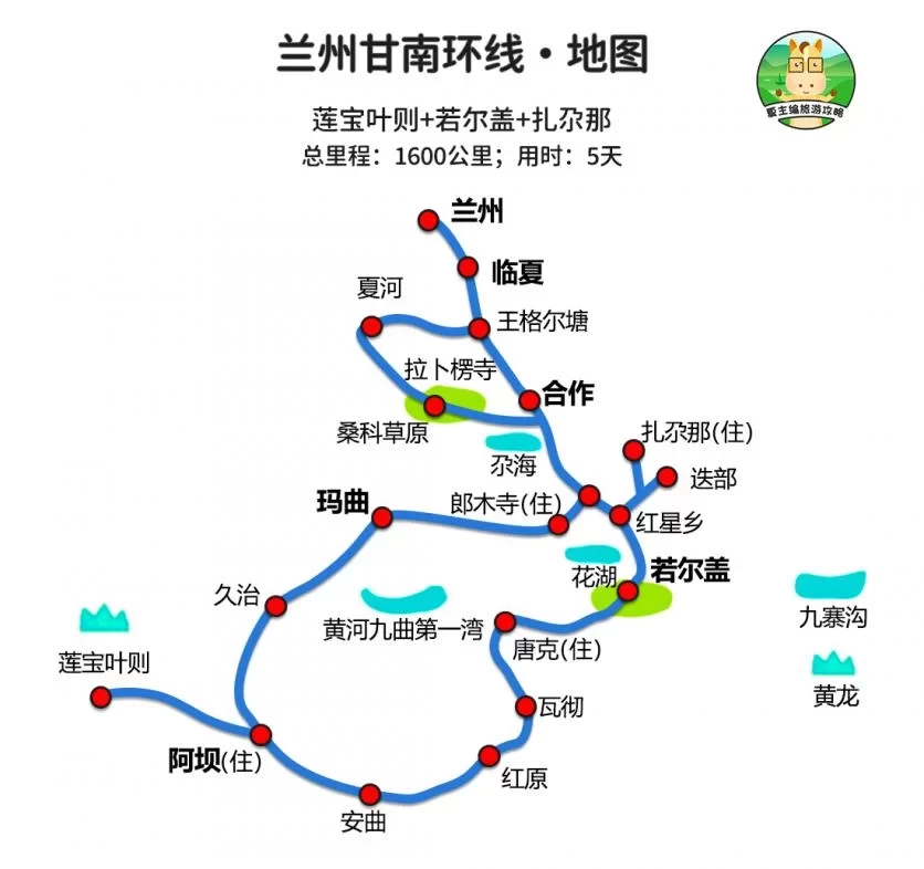 Best Route Map and Best Time of Year to Travel to the Ruoergai Grassland 