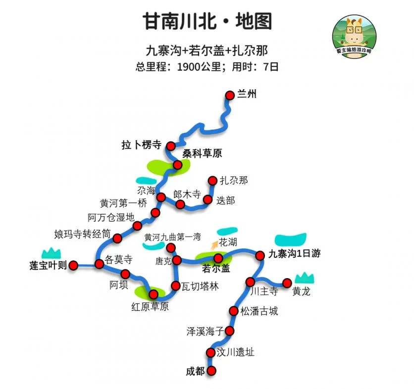 Best Route Map and Best Time of Year to Travel to the Ruoergai Grassland 