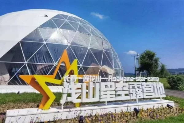 Changchun Qianshan Starry Sky Camping Site Travel Guide