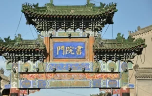 What are the fun things to do in Xi'an? Xi'an has experienced several dynasties 