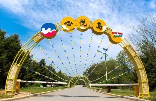 Where is Xinyue Island? Xinyue Island Cultural Leisure Park Tickets 