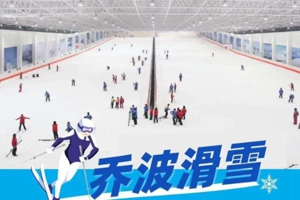 How Thick is the Snow and How Long Are the Slopes at the Shaoxing Qiao Bo Ski Resort? 