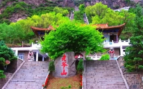 Where is Laoyesheng Mountain_ How to get there_