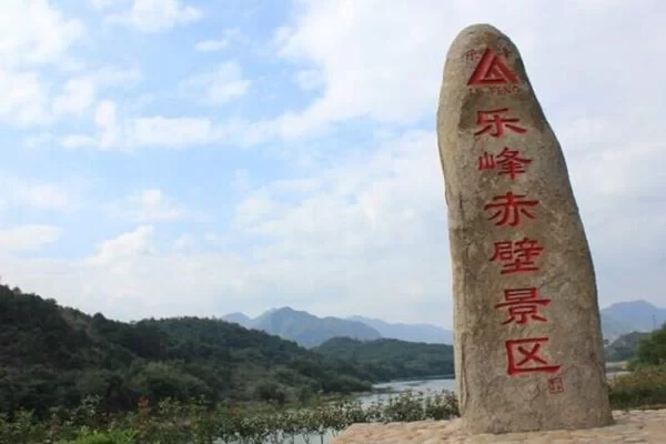 Fuzhou Lefengchibi Ecological Scenic Area Ticket Price_When Open 