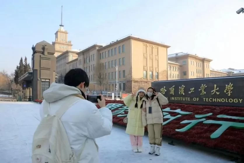 Harbin Institute of Technology (HIT) Visiting Guide 