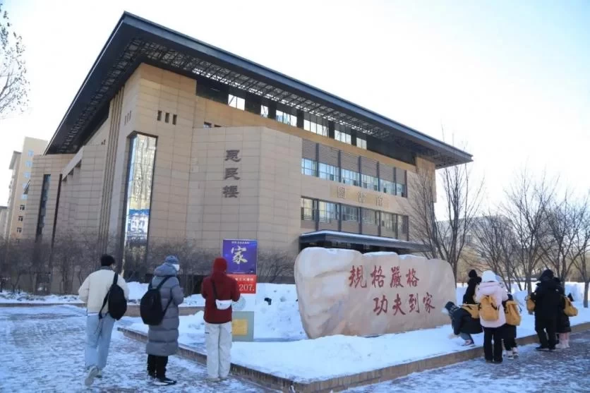 Harbin Institute of Technology (HIT) Visiting Guide 