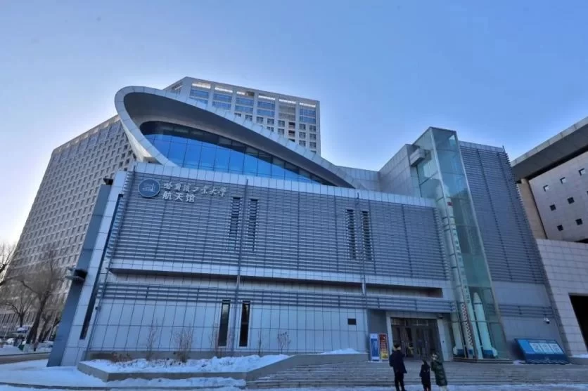 Harbin Institute of Technology (HIT) Visiting Guide 